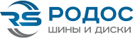 РОДОС шины и диски